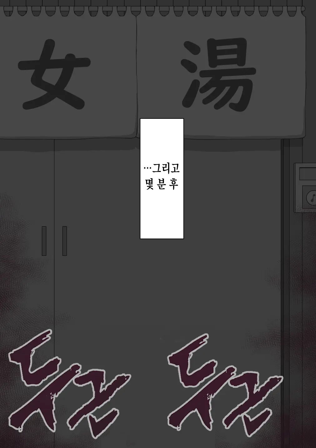"Kanojo Wa Nerawarete Iru" Honpen Takeshi ~Onsen Date~ | 『그녀는 노려지고 있다』본편 타케시~온천 데이트~